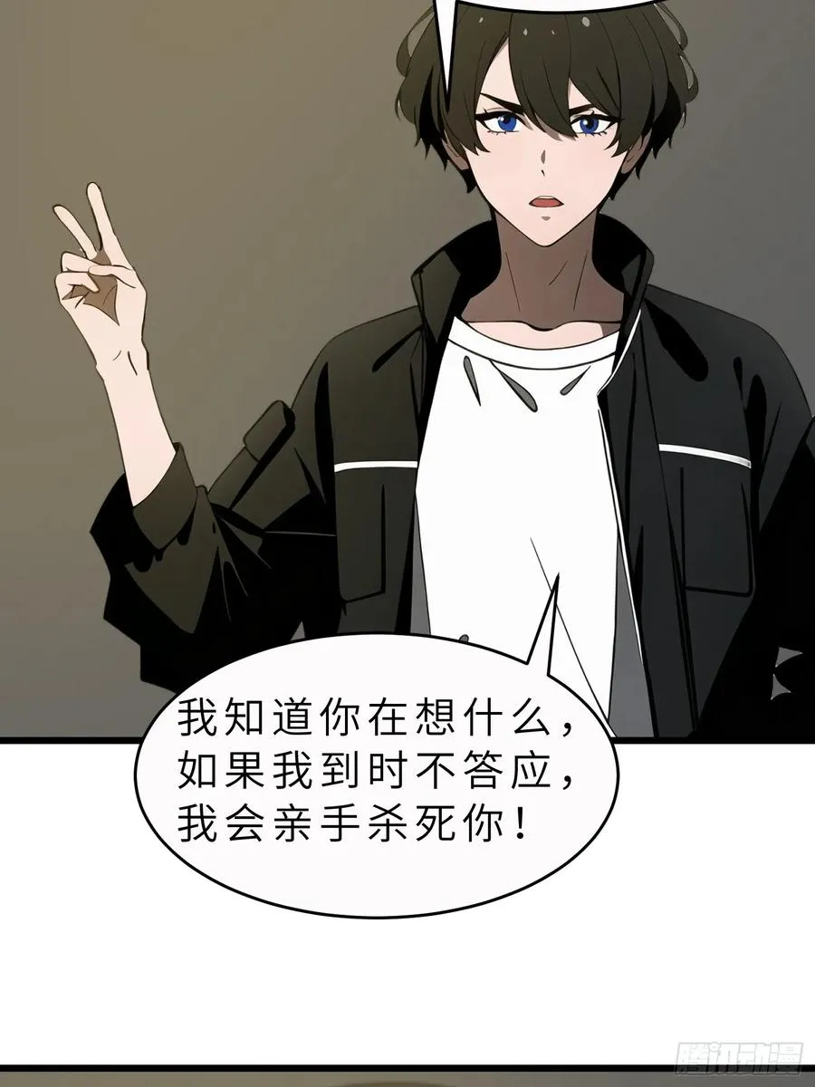 47 答应我几个条件 第51页