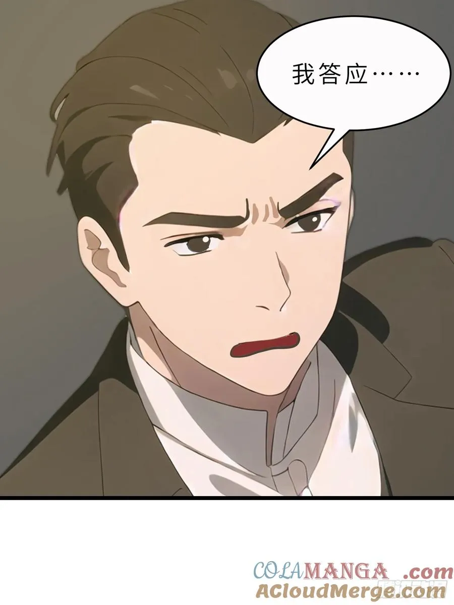 47 答应我几个条件 第52页