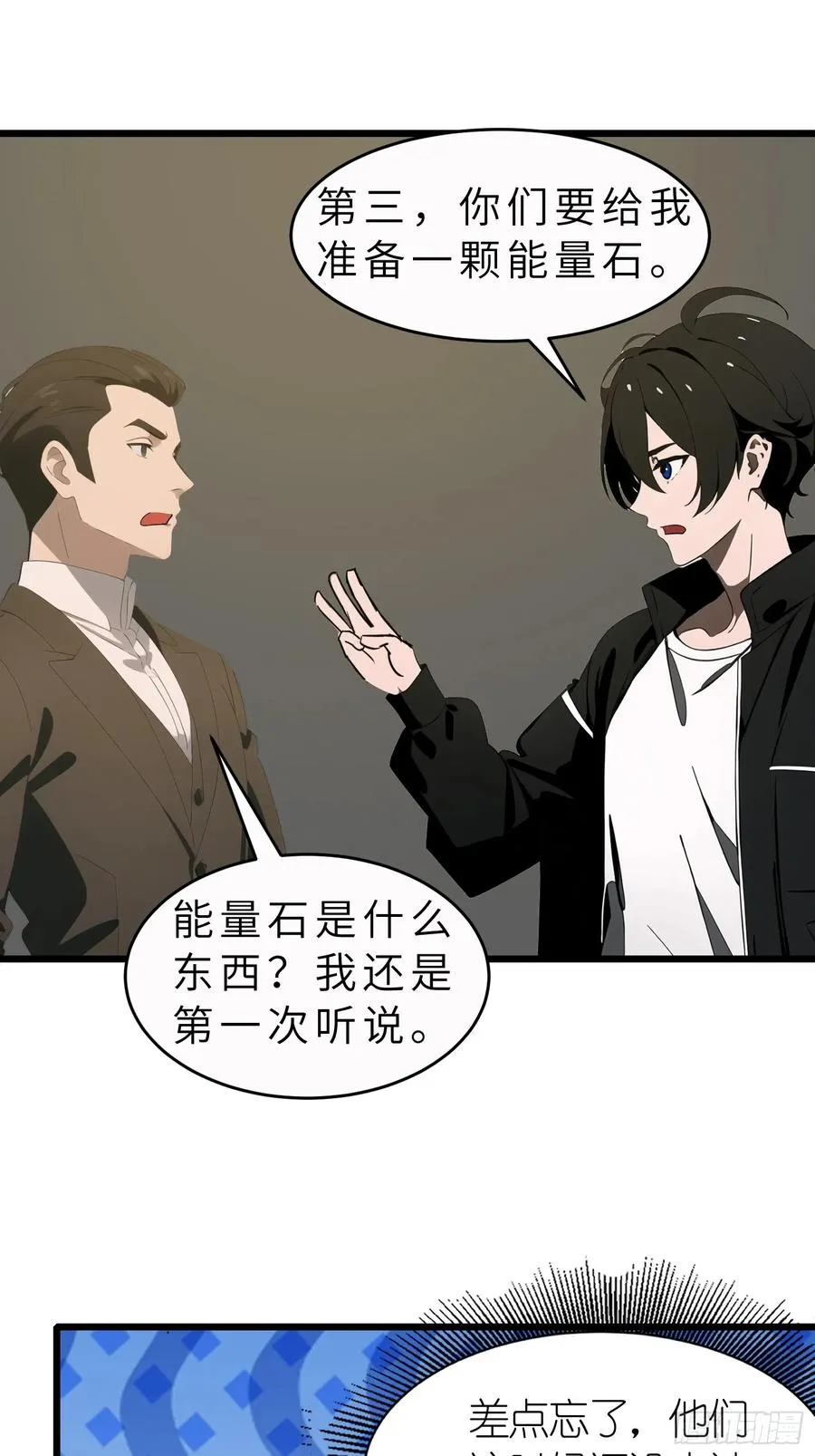 47 答应我几个条件 第53页