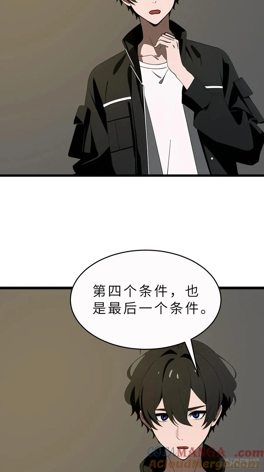 47 答应我几个条件 第55页
