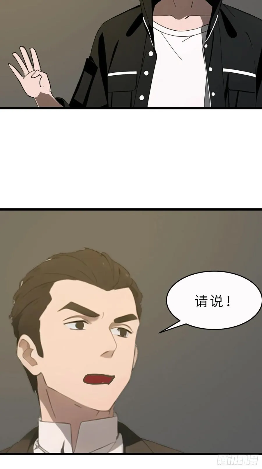 47 答应我几个条件 第56页