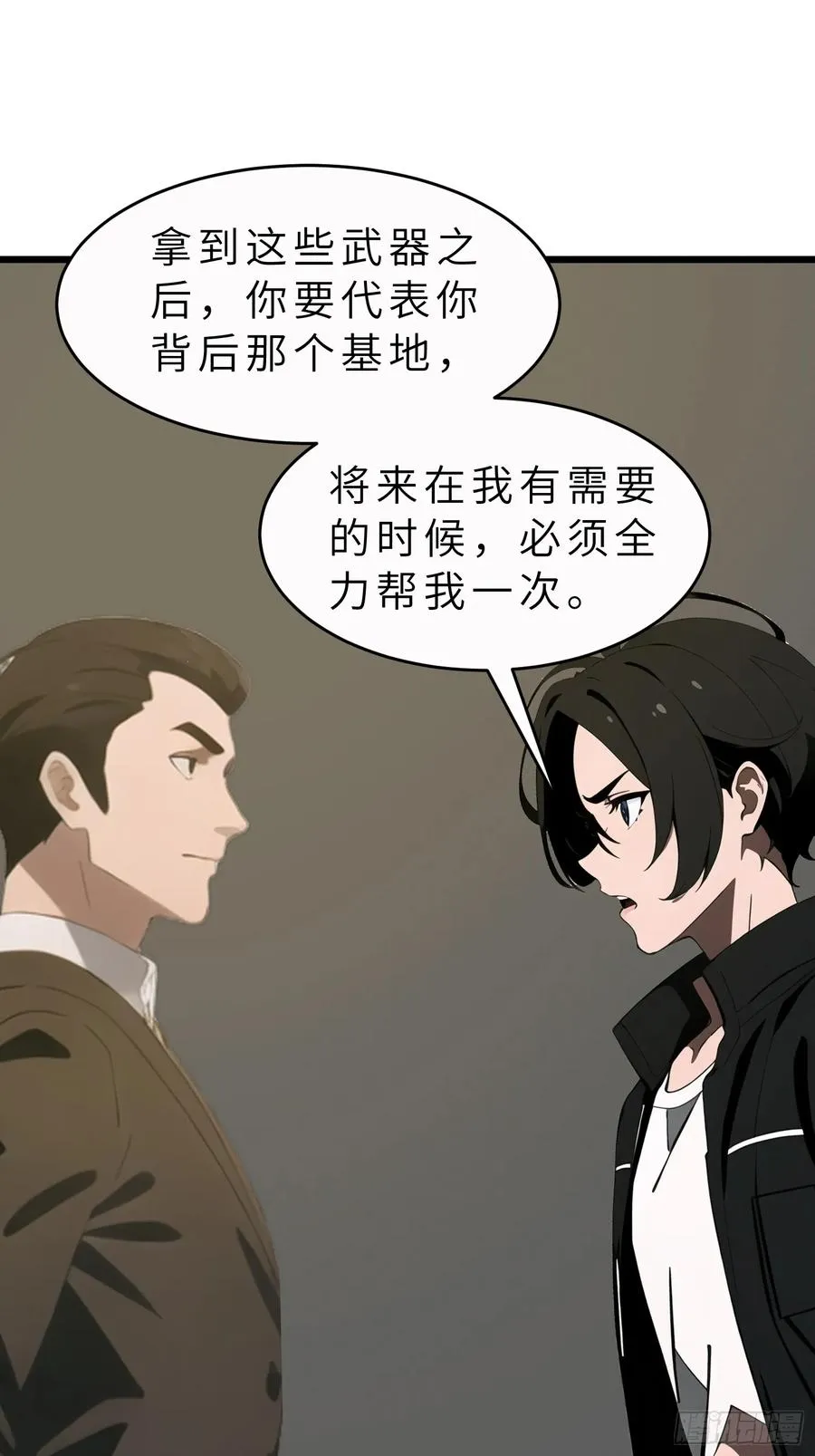 47 答应我几个条件 第57页