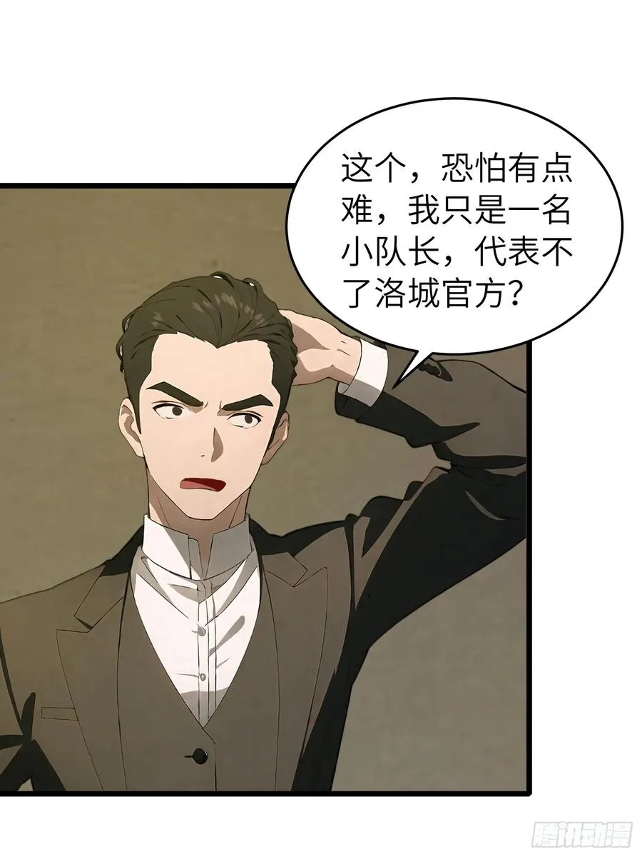 48 变异丧尸 第3页
