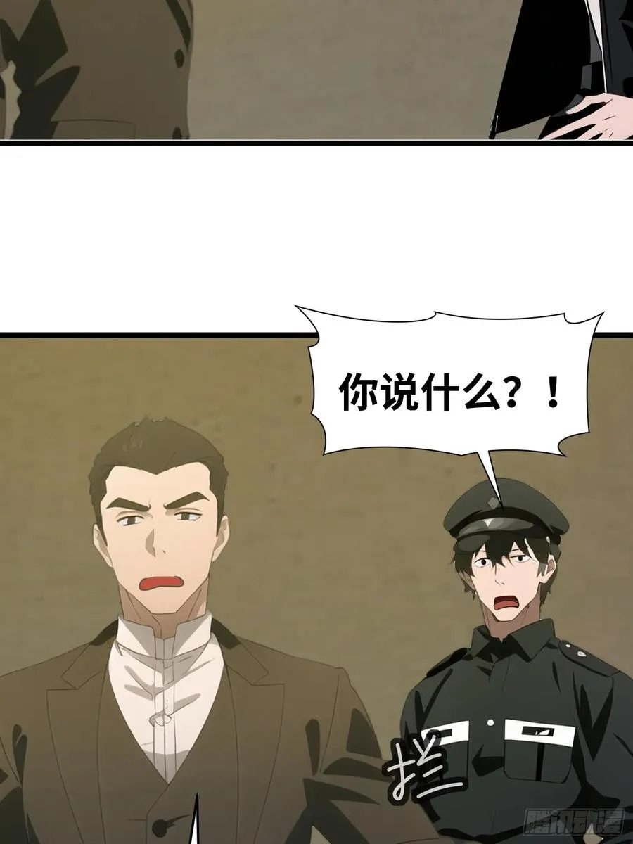 48 变异丧尸 第6页