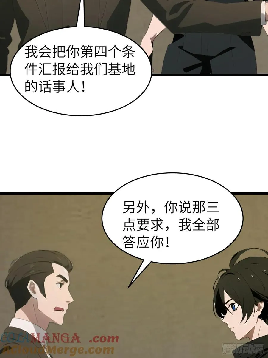 48 变异丧尸 第7页