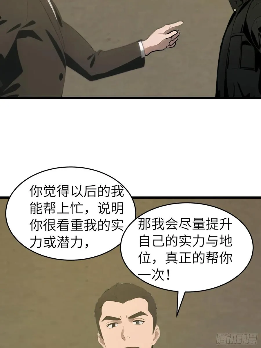 48 变异丧尸 第8页