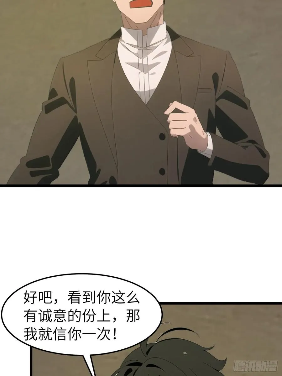 48 变异丧尸 第9页