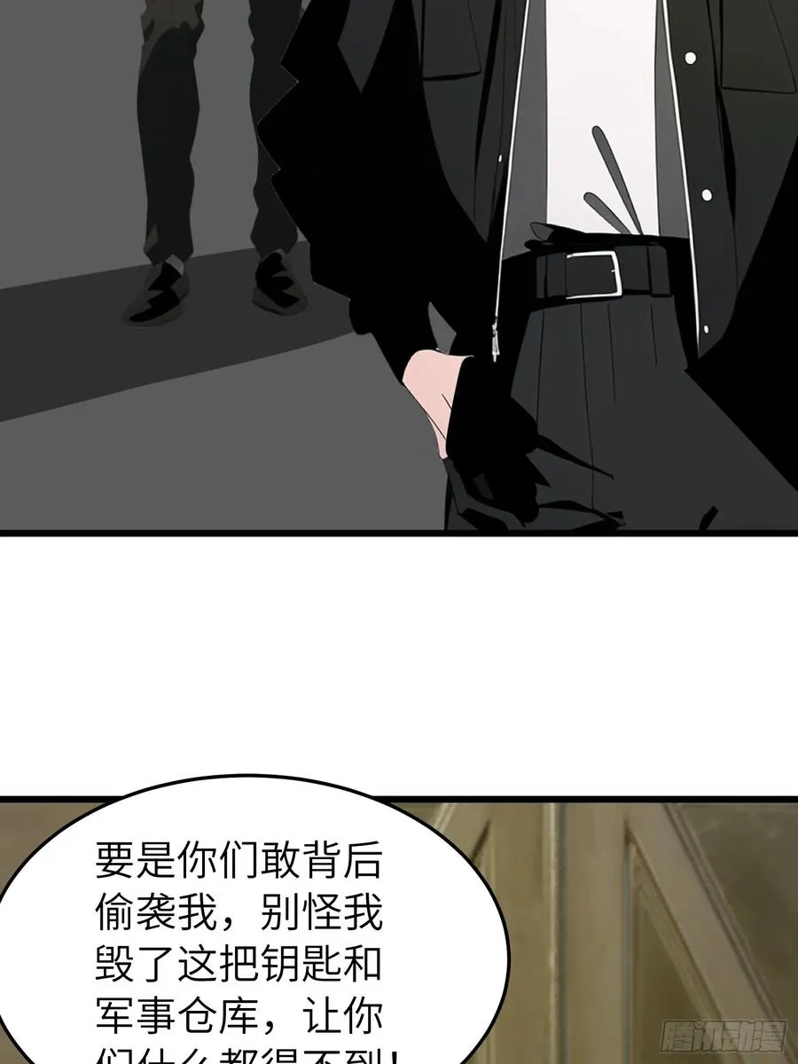 48 变异丧尸 第12页