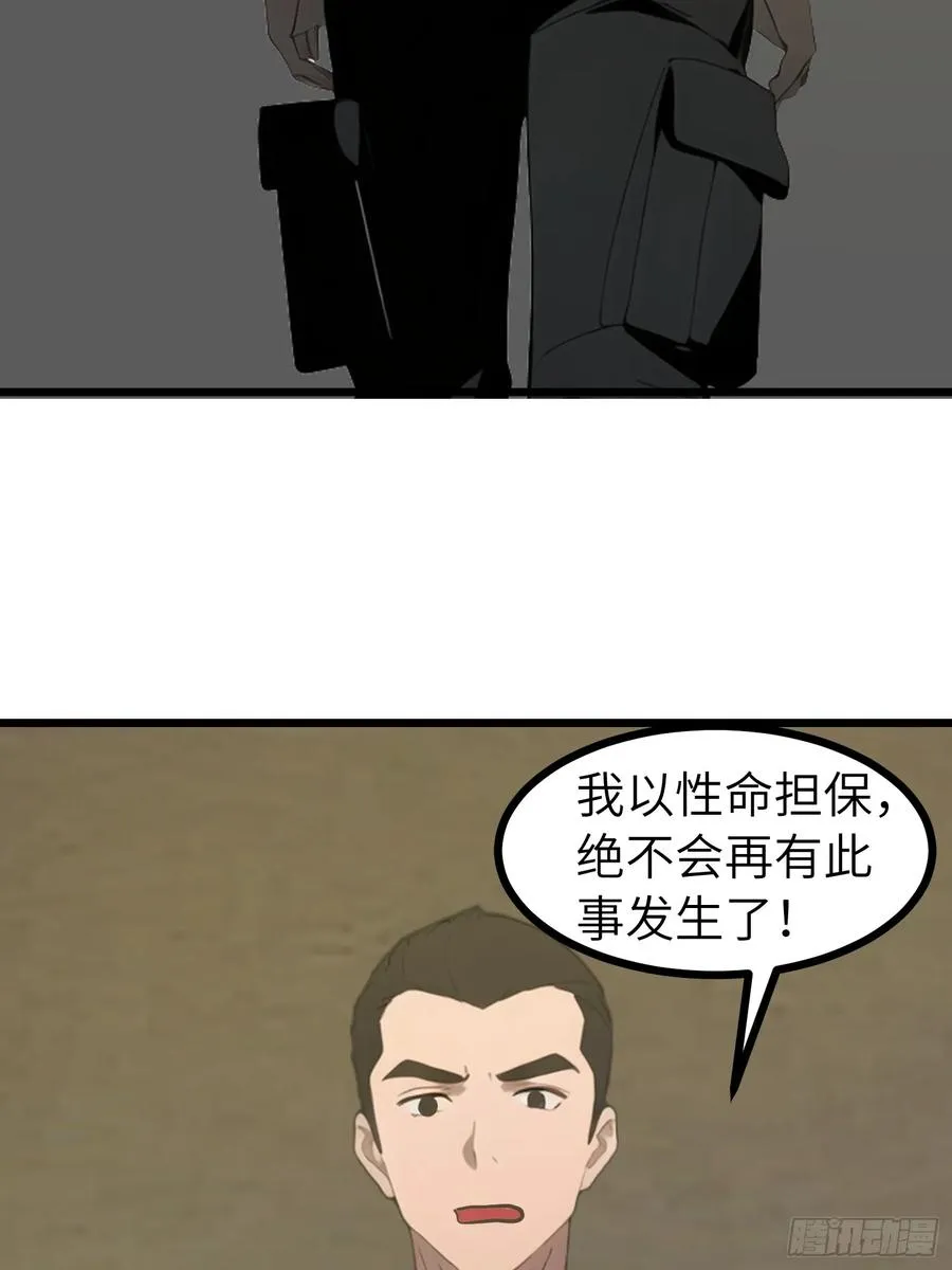 48 变异丧尸 第14页