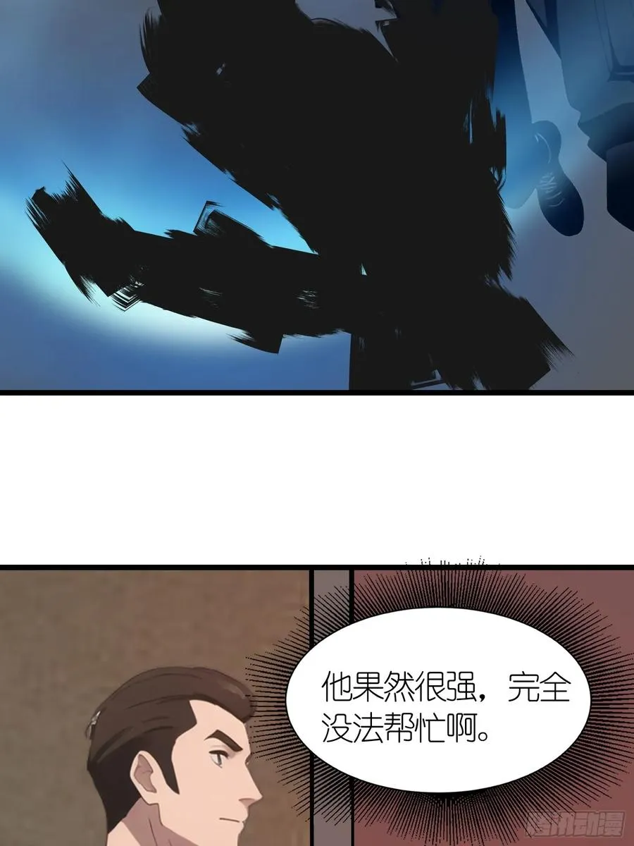 48 变异丧尸 第18页