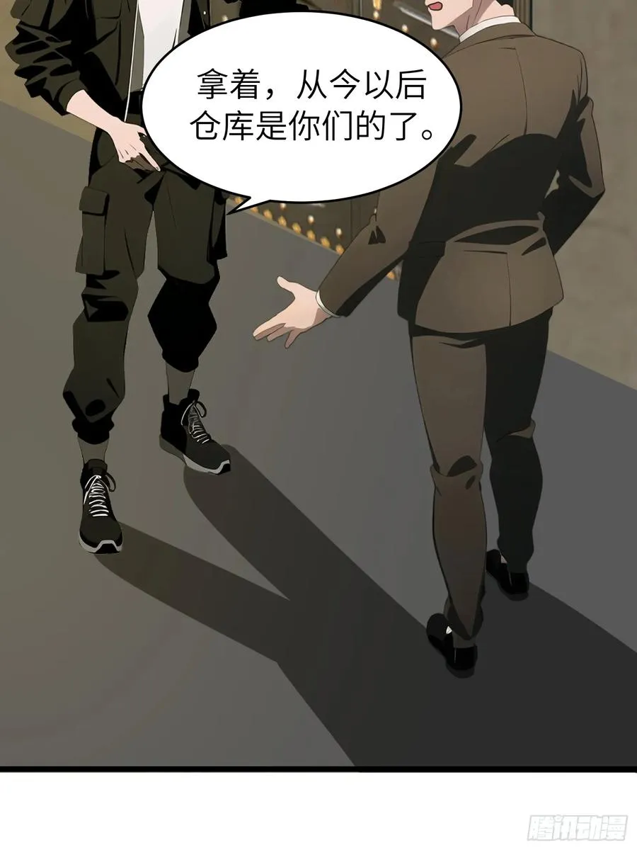 48 变异丧尸 第21页