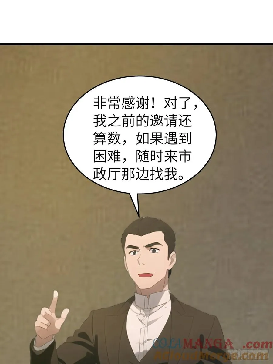 48 变异丧尸 第22页