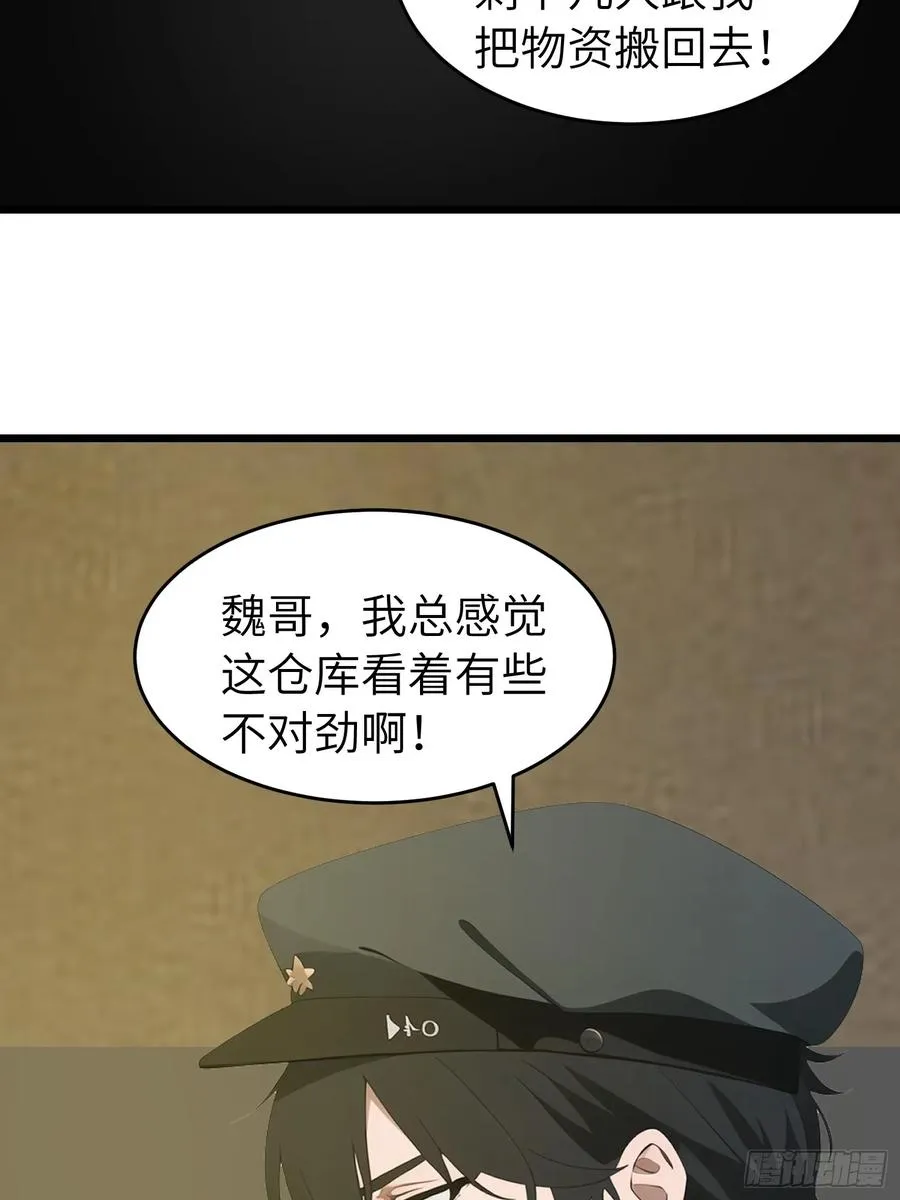 48 变异丧尸 第26页