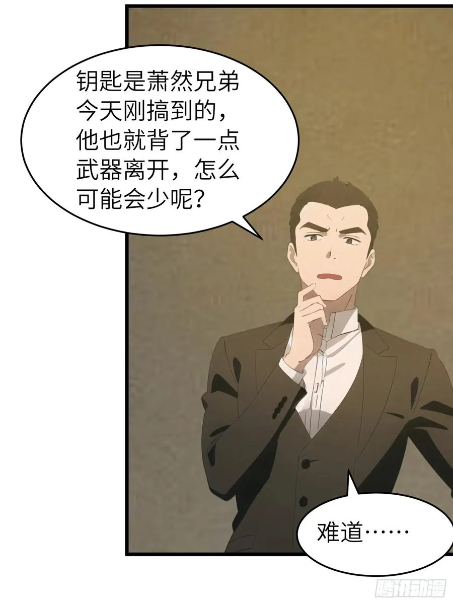 48 变异丧尸 第29页