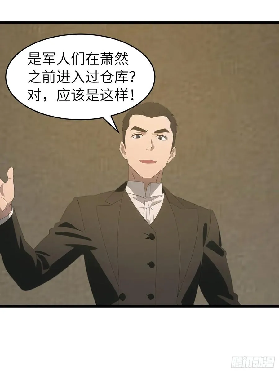 48 变异丧尸 第30页