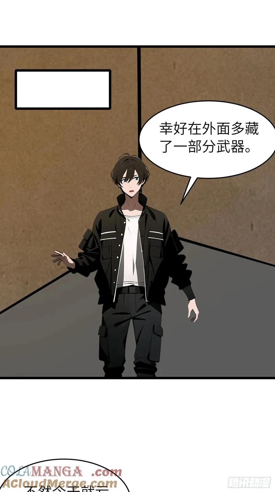 48 变异丧尸 第31页
