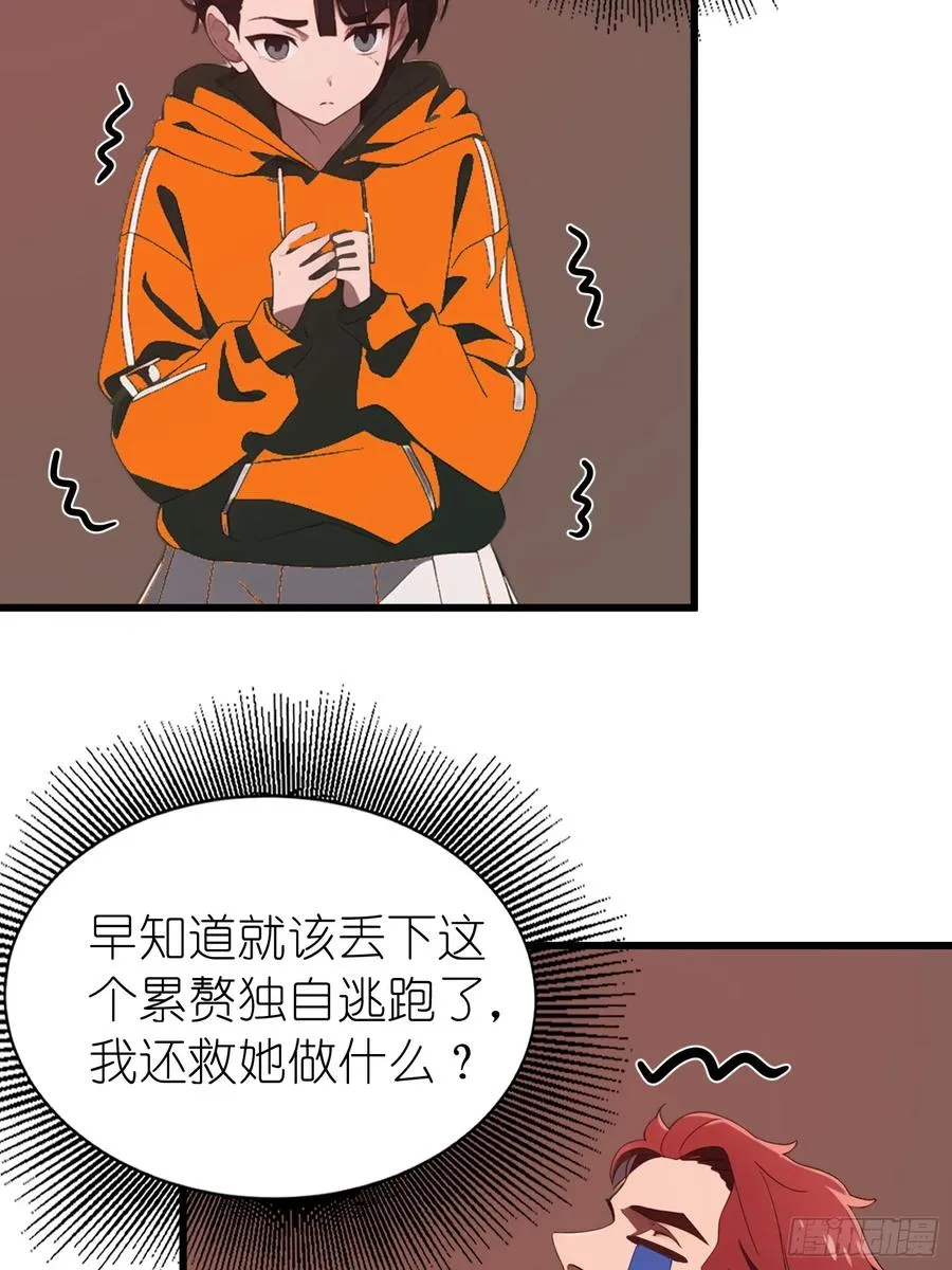 48 变异丧尸 第45页