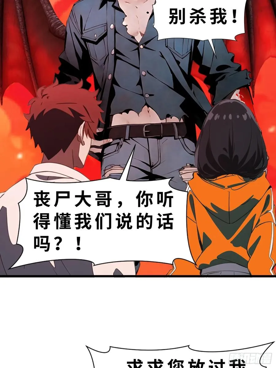 48 变异丧尸 第47页