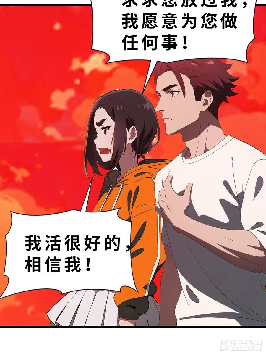 48 变异丧尸 第48页
