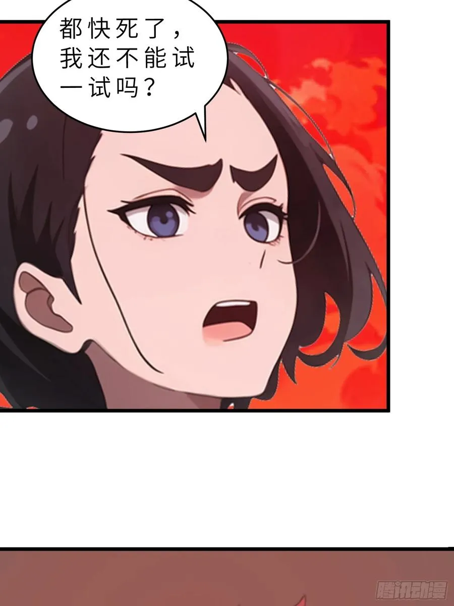 48 变异丧尸 第50页