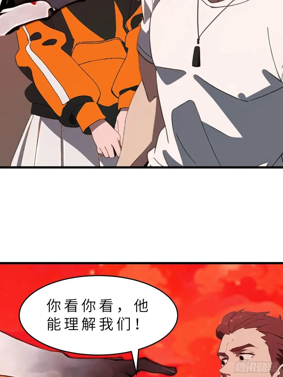 48 变异丧尸 第53页