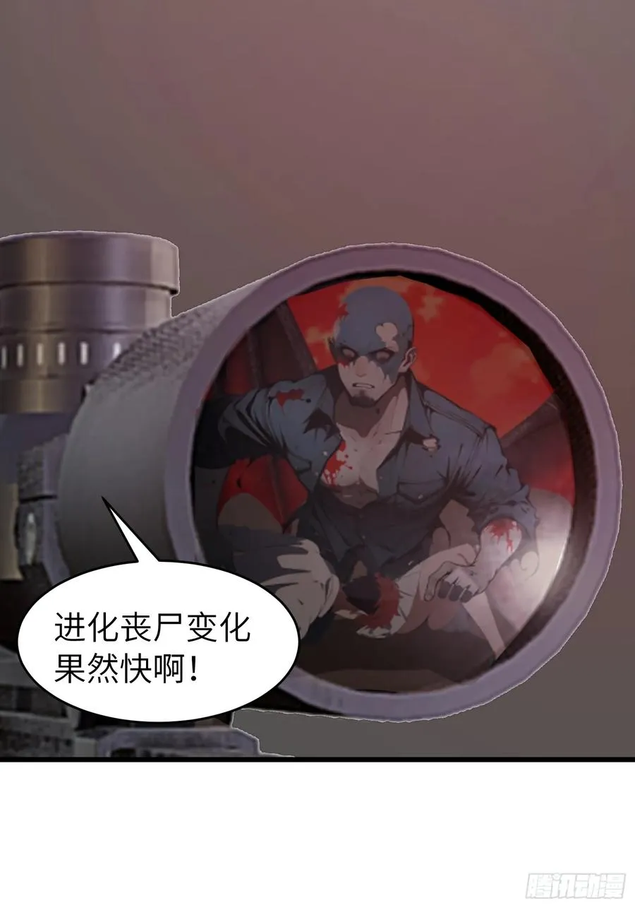 48 变异丧尸 第59页
