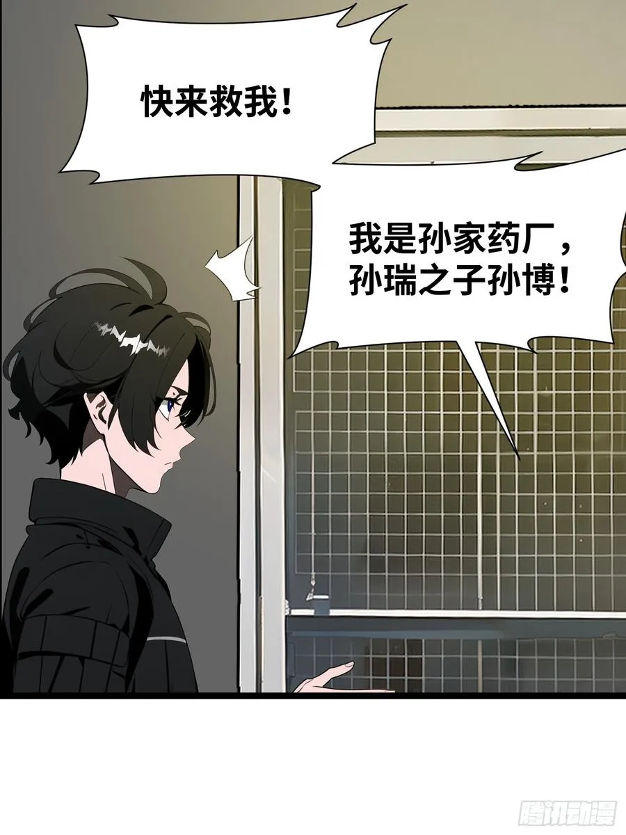 32 SAN零七型强化胶囊 第38页