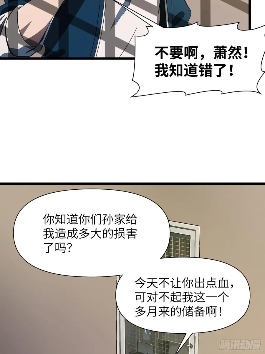 32 SAN零七型强化胶囊 第45页