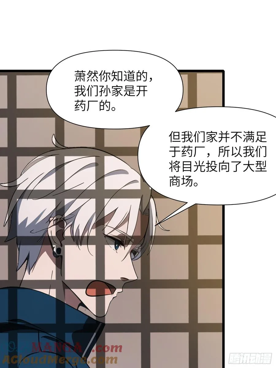 32 SAN零七型强化胶囊 第49页