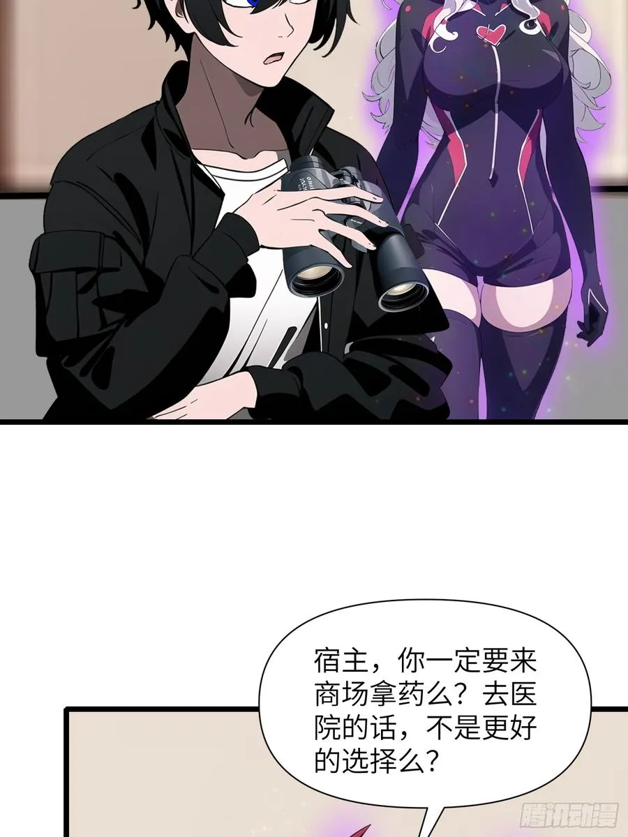 32 SAN零七型强化胶囊 第59页