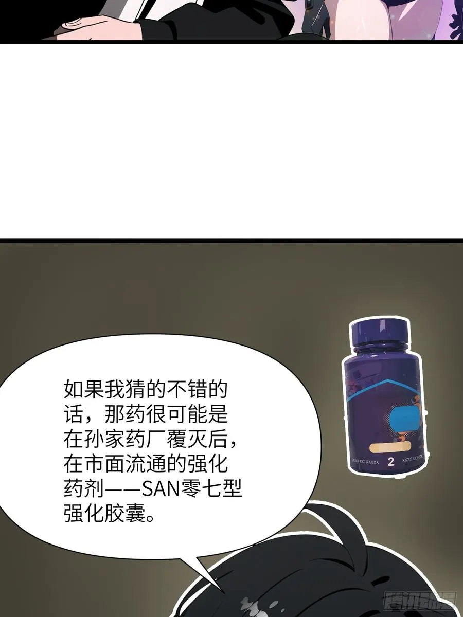 32 SAN零七型强化胶囊 第63页