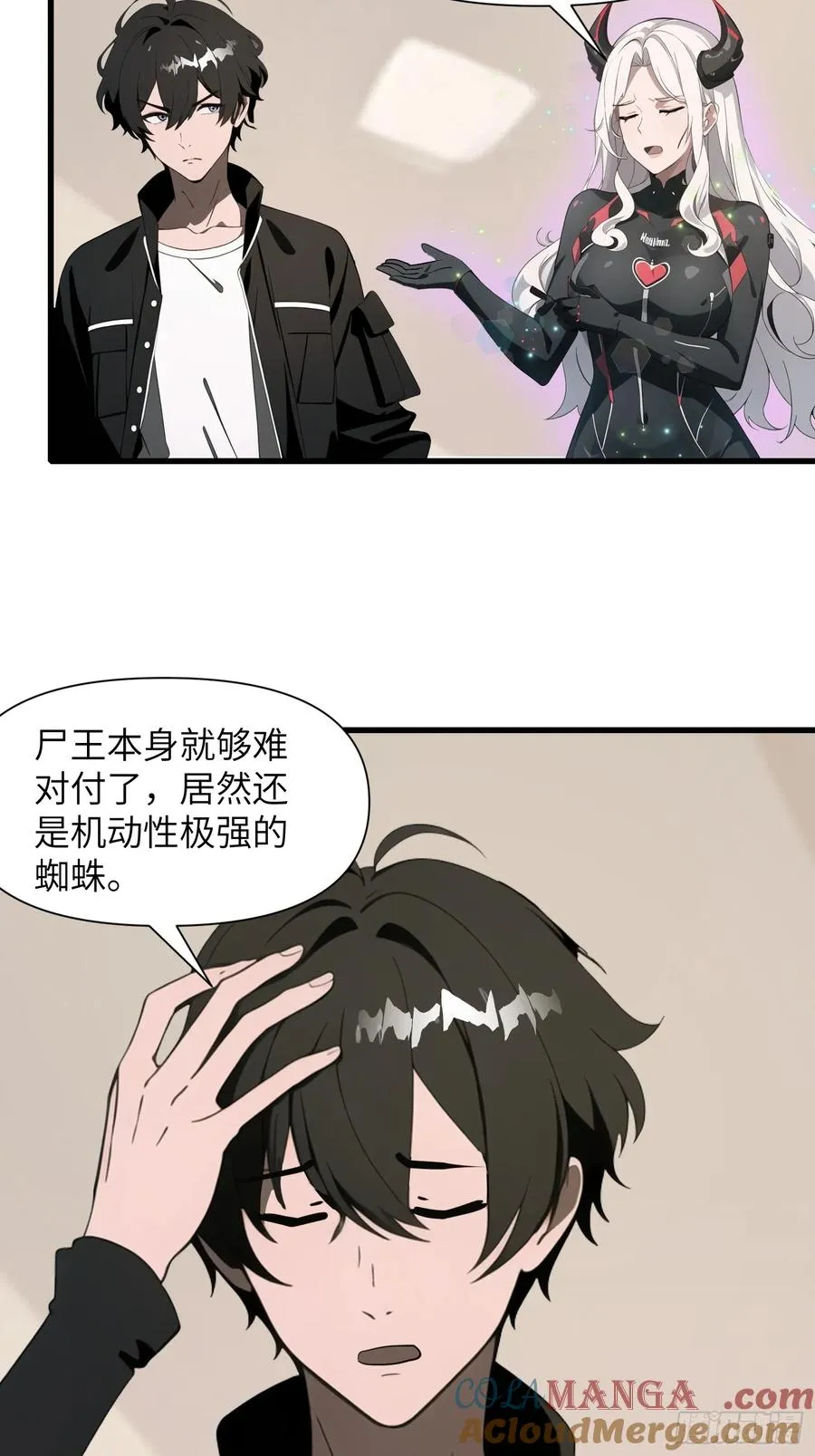 33 宿主，你这样容易注孤生啊 第4页