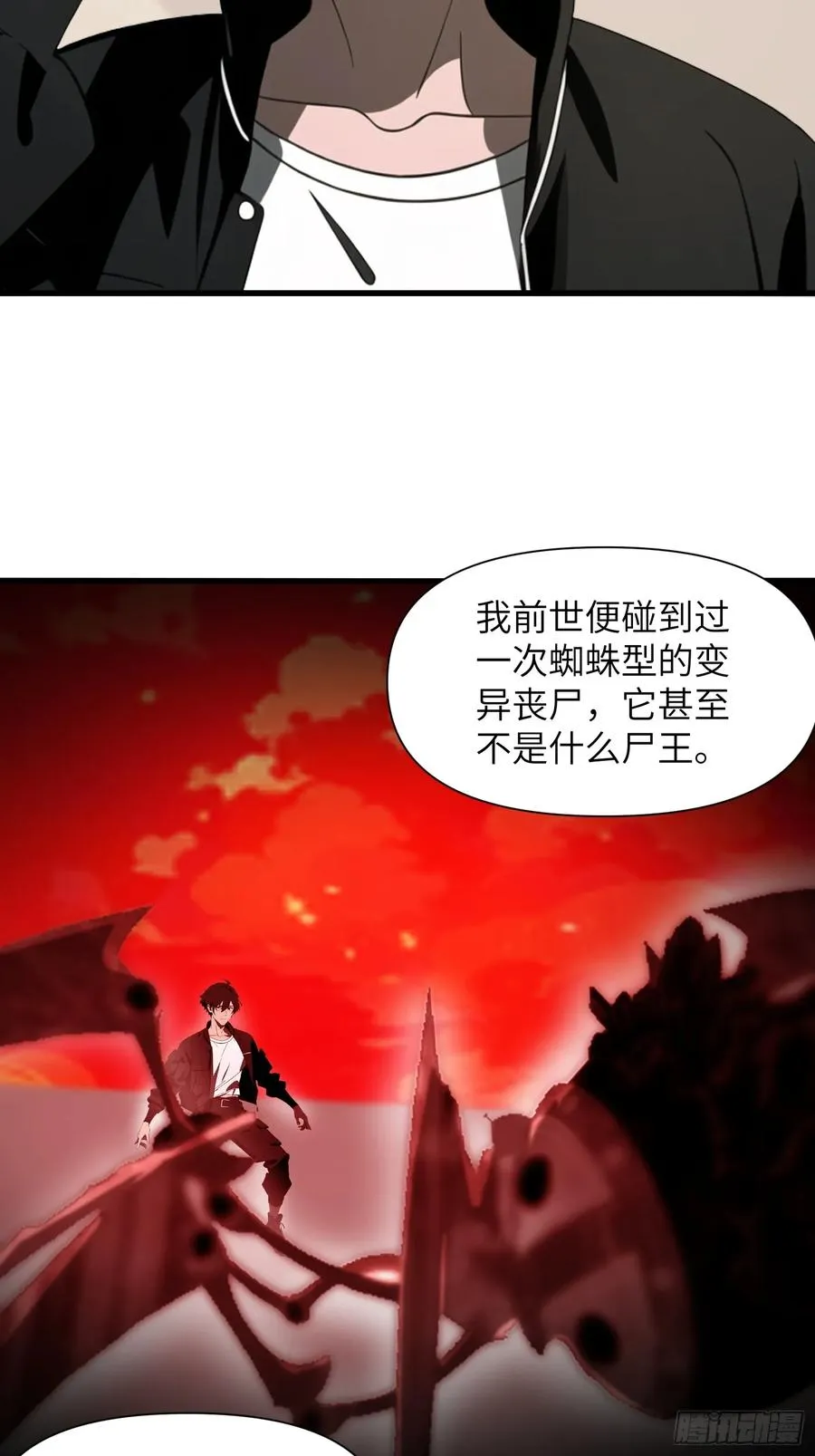 33 宿主，你这样容易注孤生啊 第5页