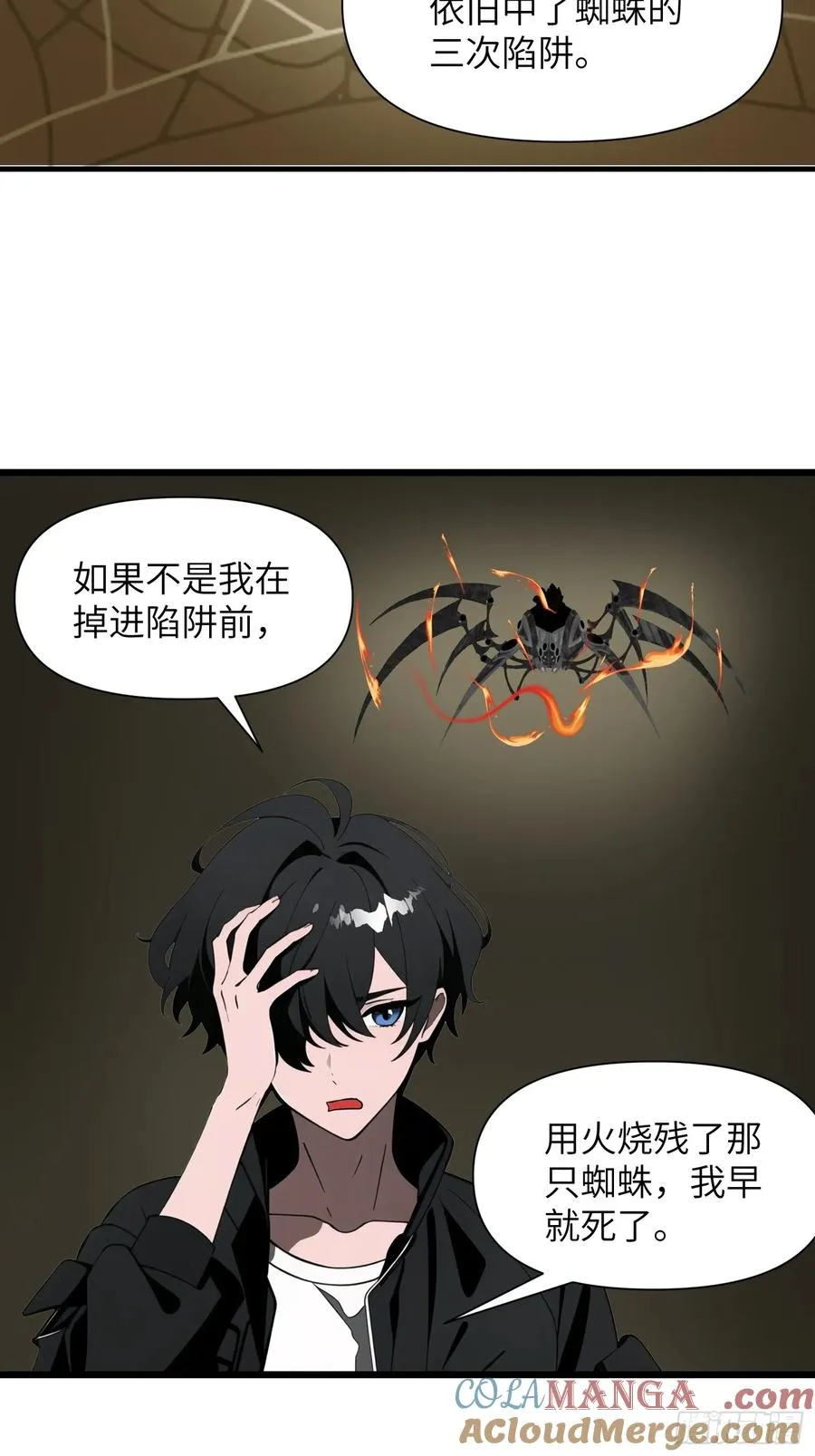 33 宿主，你这样容易注孤生啊 第7页