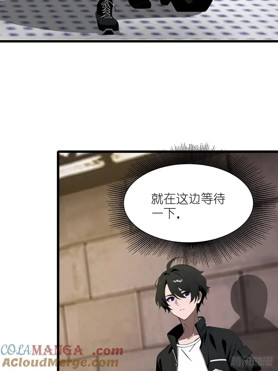 33 宿主，你这样容易注孤生啊 第16页