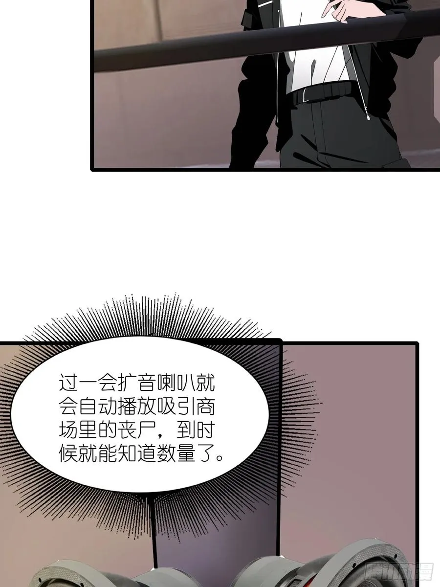 33 宿主，你这样容易注孤生啊 第17页