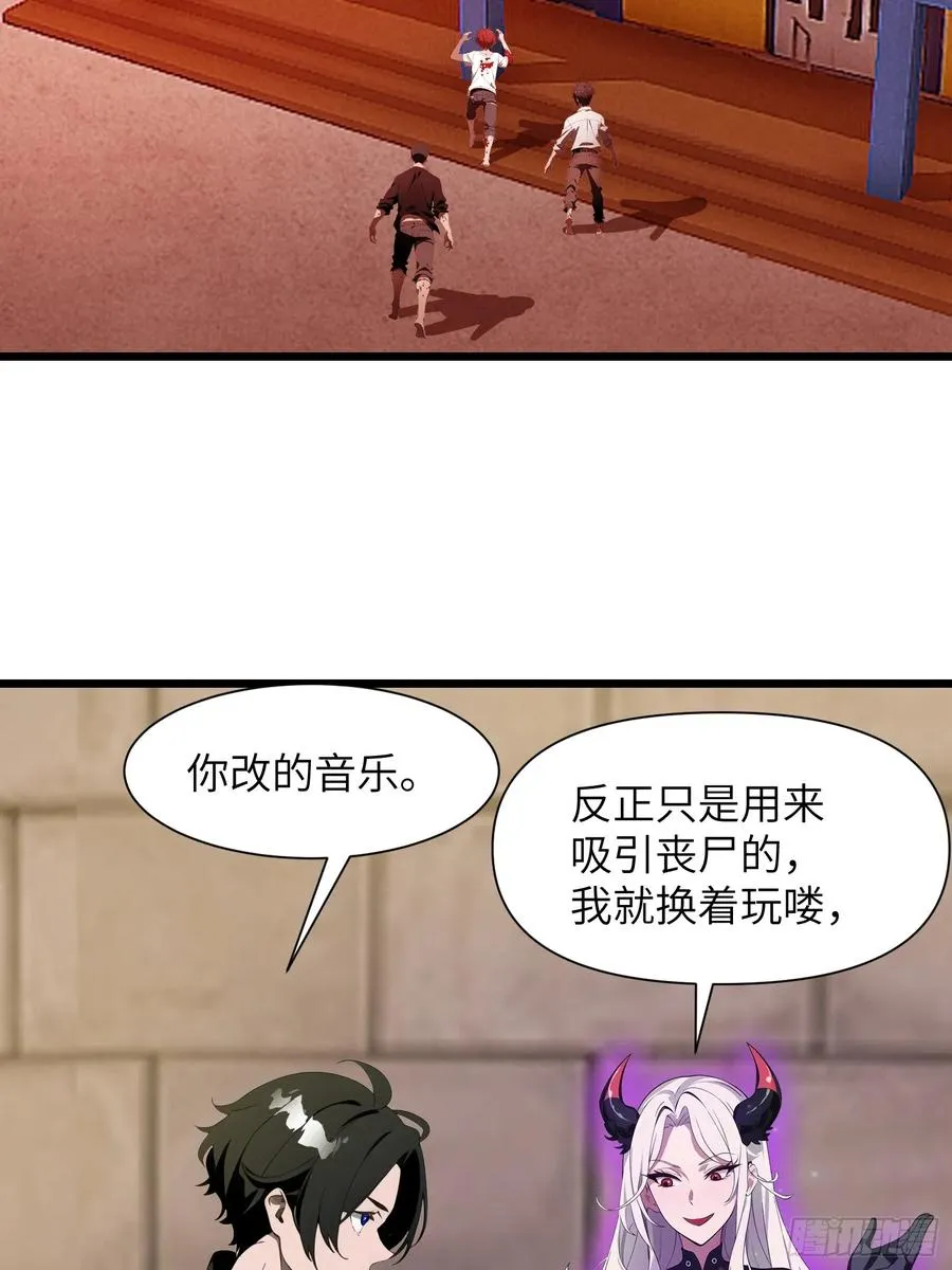 33 宿主，你这样容易注孤生啊 第23页
