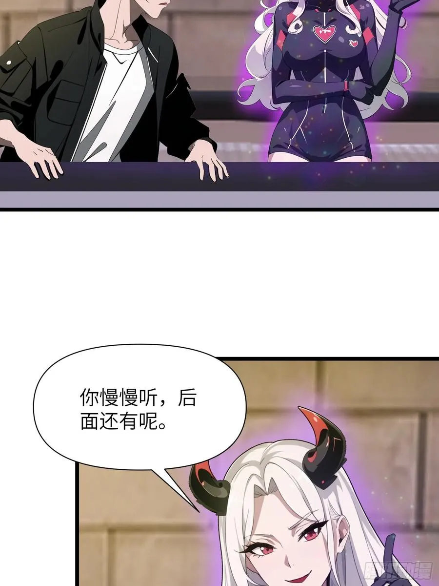 33 宿主，你这样容易注孤生啊 第24页