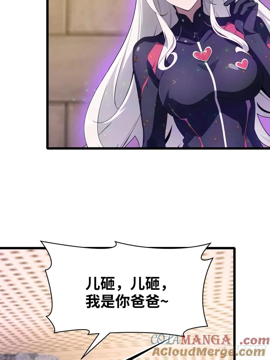 33 宿主，你这样容易注孤生啊 第25页