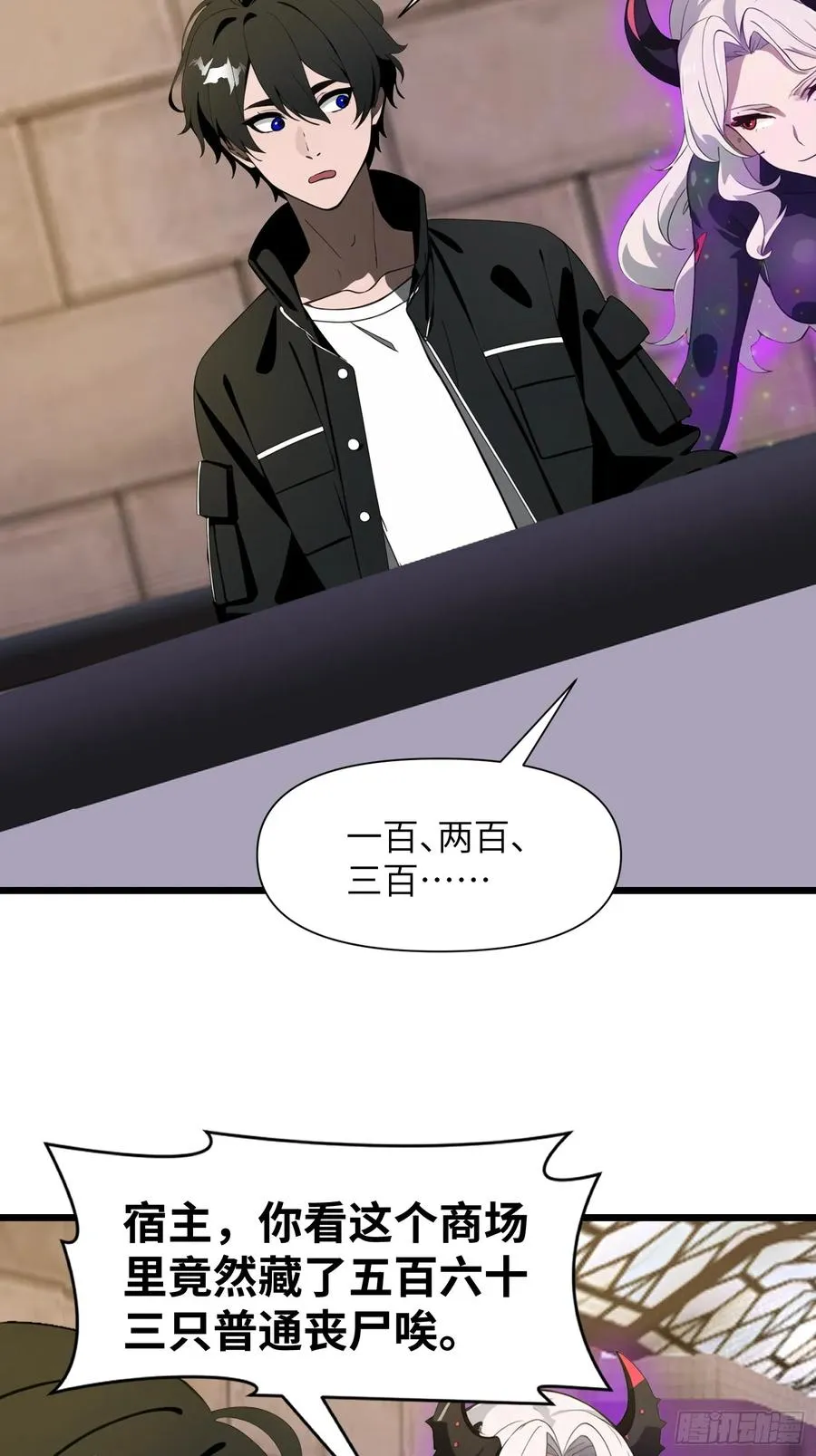 33 宿主，你这样容易注孤生啊 第29页