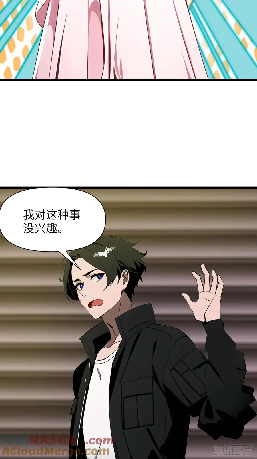 33 宿主，你这样容易注孤生啊 第40页