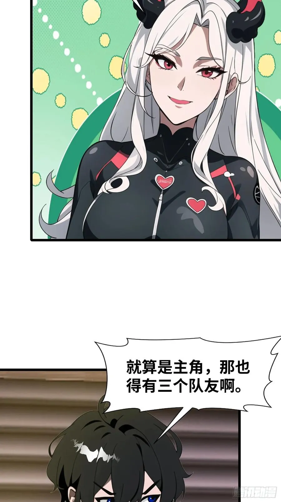 33 宿主，你这样容易注孤生啊 第51页