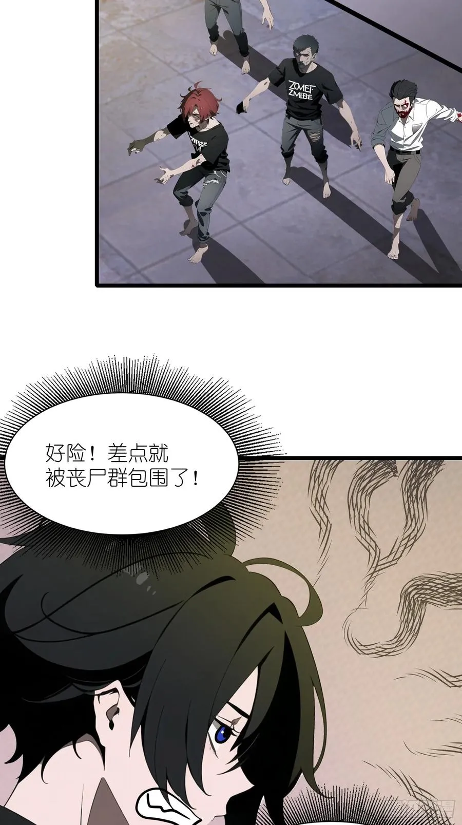 33 宿主，你这样容易注孤生啊 第57页