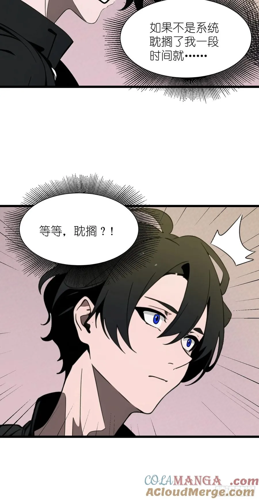 33 宿主，你这样容易注孤生啊 第58页