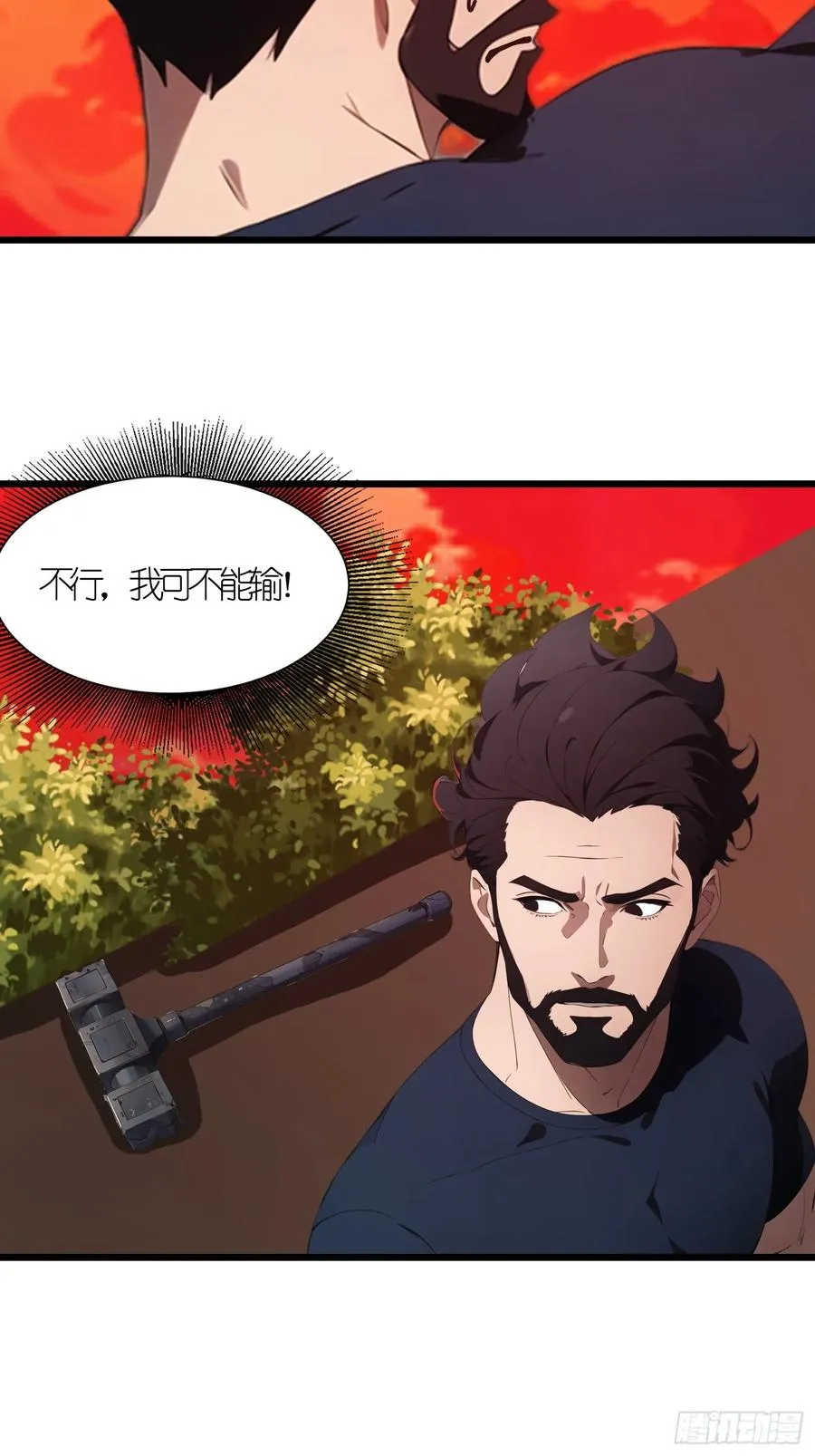 38 决不能放虎归山！ 第6页