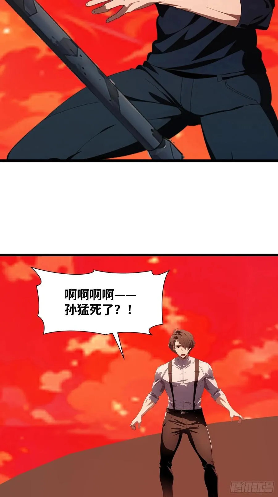 38 决不能放虎归山！ 第12页