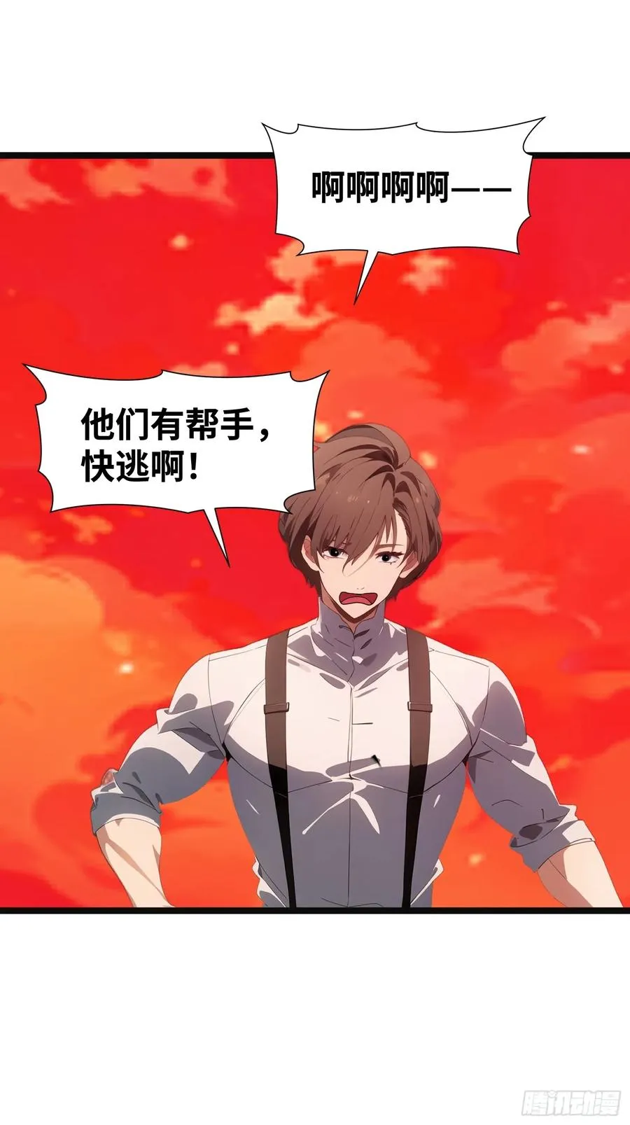 38 决不能放虎归山！ 第14页