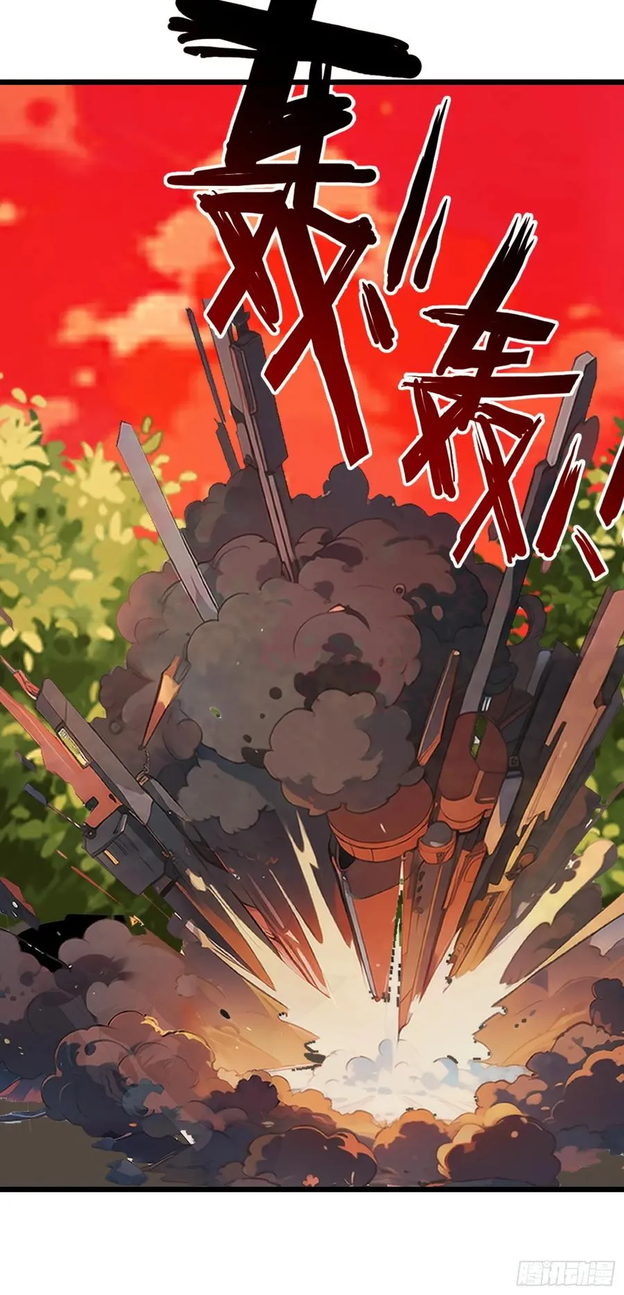 38 决不能放虎归山！ 第24页