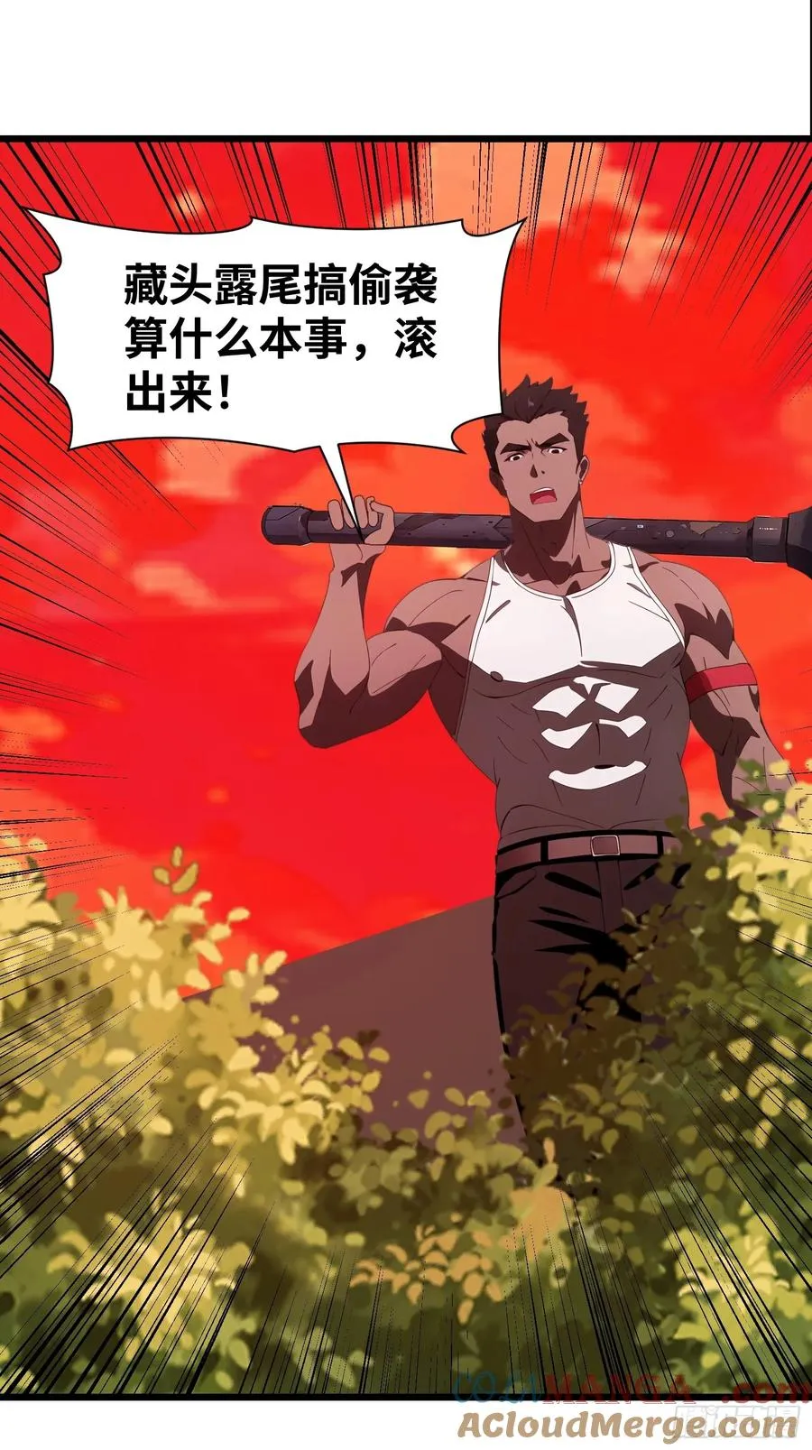 38 决不能放虎归山！ 第28页