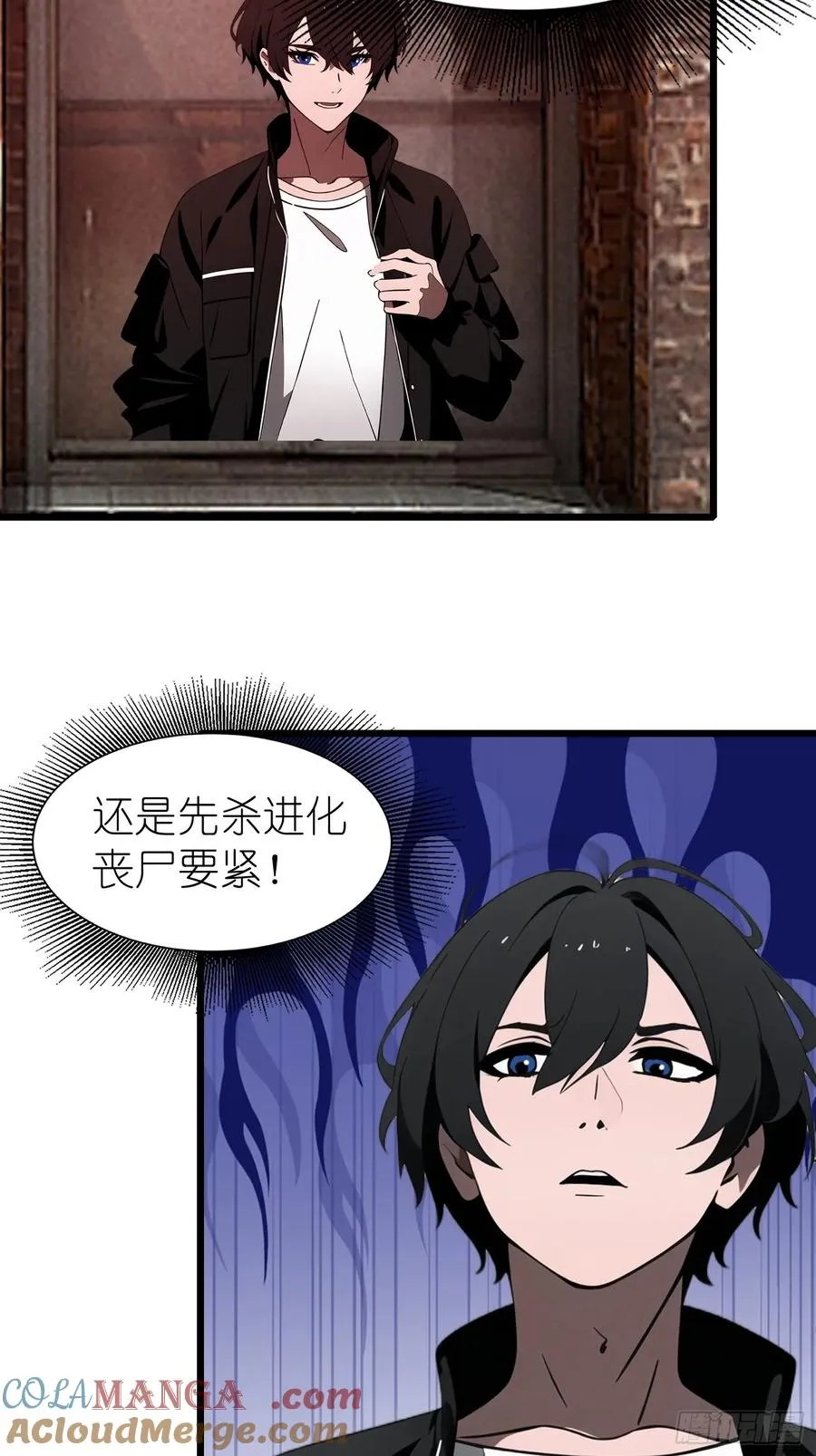 49 打败进化丧尸 第10页